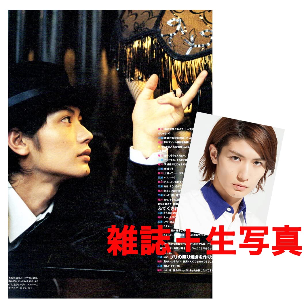 Ｍgirl 三浦春馬　2008-9 蜷川実花 切り抜き Mgirl 三浦春馬 2008-9 蜷川実花 切り抜き